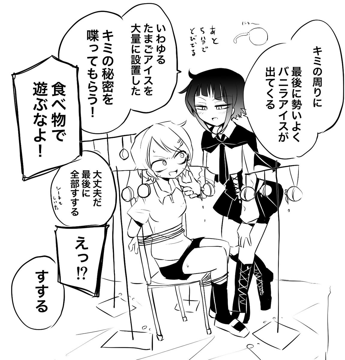 拷問部 