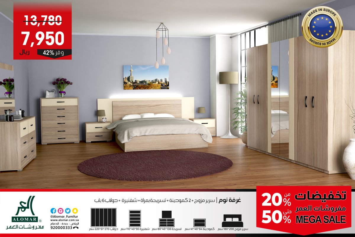 Alomar_Furnitur's tweet photo. #التخفيضات_الكبرى لـ #مفروشات_العمر #MEGA_SALE
ينبغي ان لا تفوتك فرصة التخفيضات حتى50% 
في معارضنا ( الرياض- جدة - الدمام )والموقع الالكتروني
https://t.co/FCRYUQ11Yv
بعض أصناف التخفيض ضمن الرابط 👇
https://t.co/AE3R1BviHw https://t.co/lZEaQ9z9kx