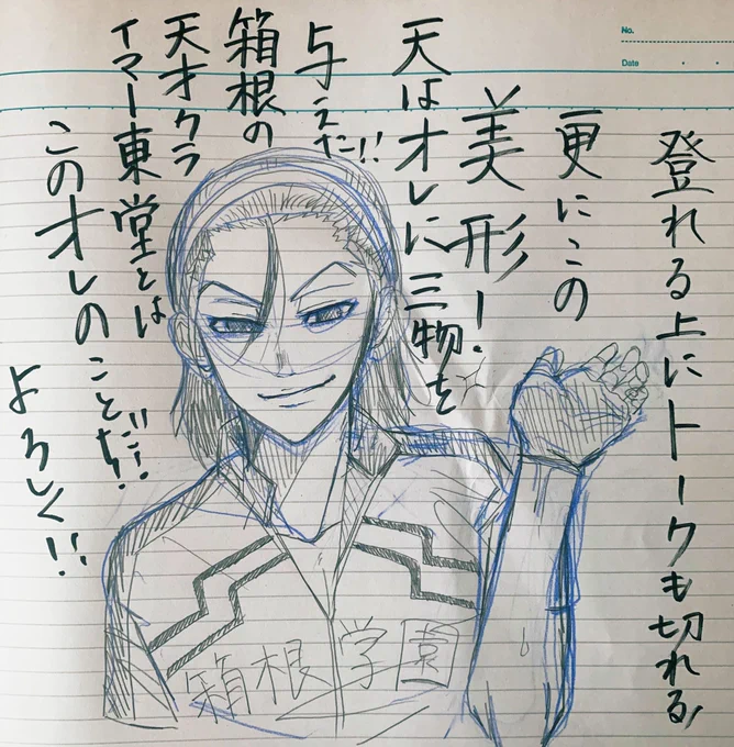 らくがき 