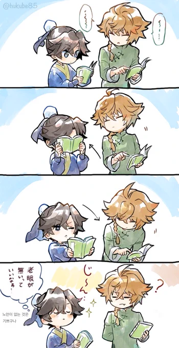 落書き
若返って嬉しい主人公
#医員蘇る   #의다살 