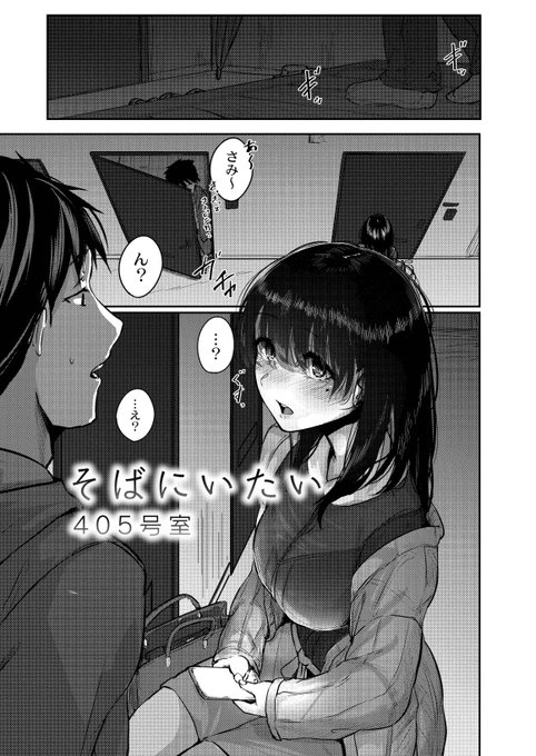 🔞お隣さんを助けたら➀ 