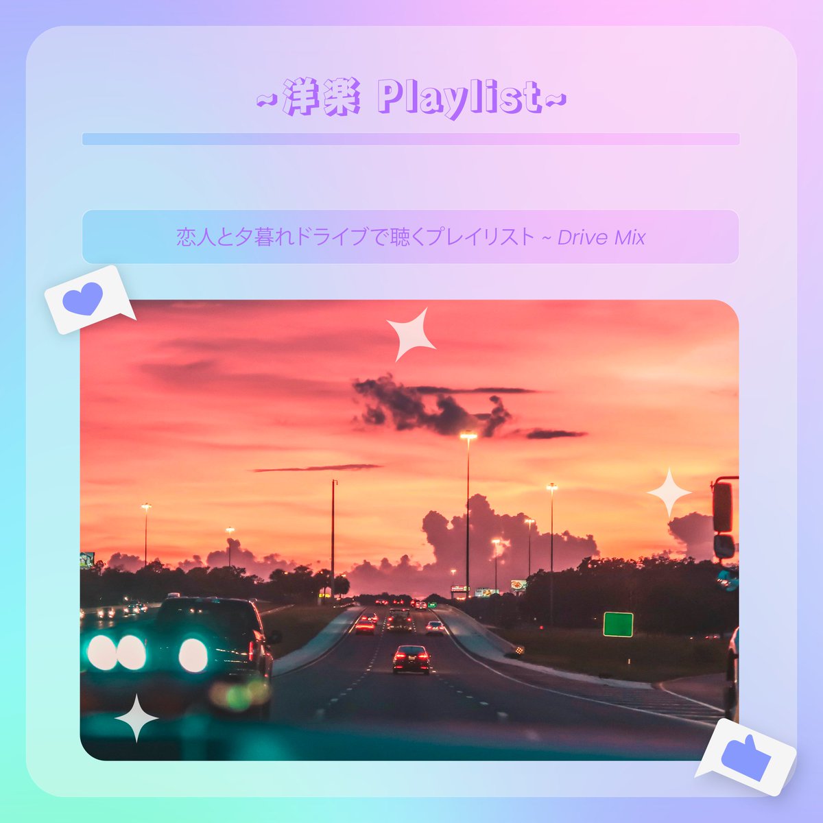 洋楽 Playlist (@WesternPlaylist) / Posts / X