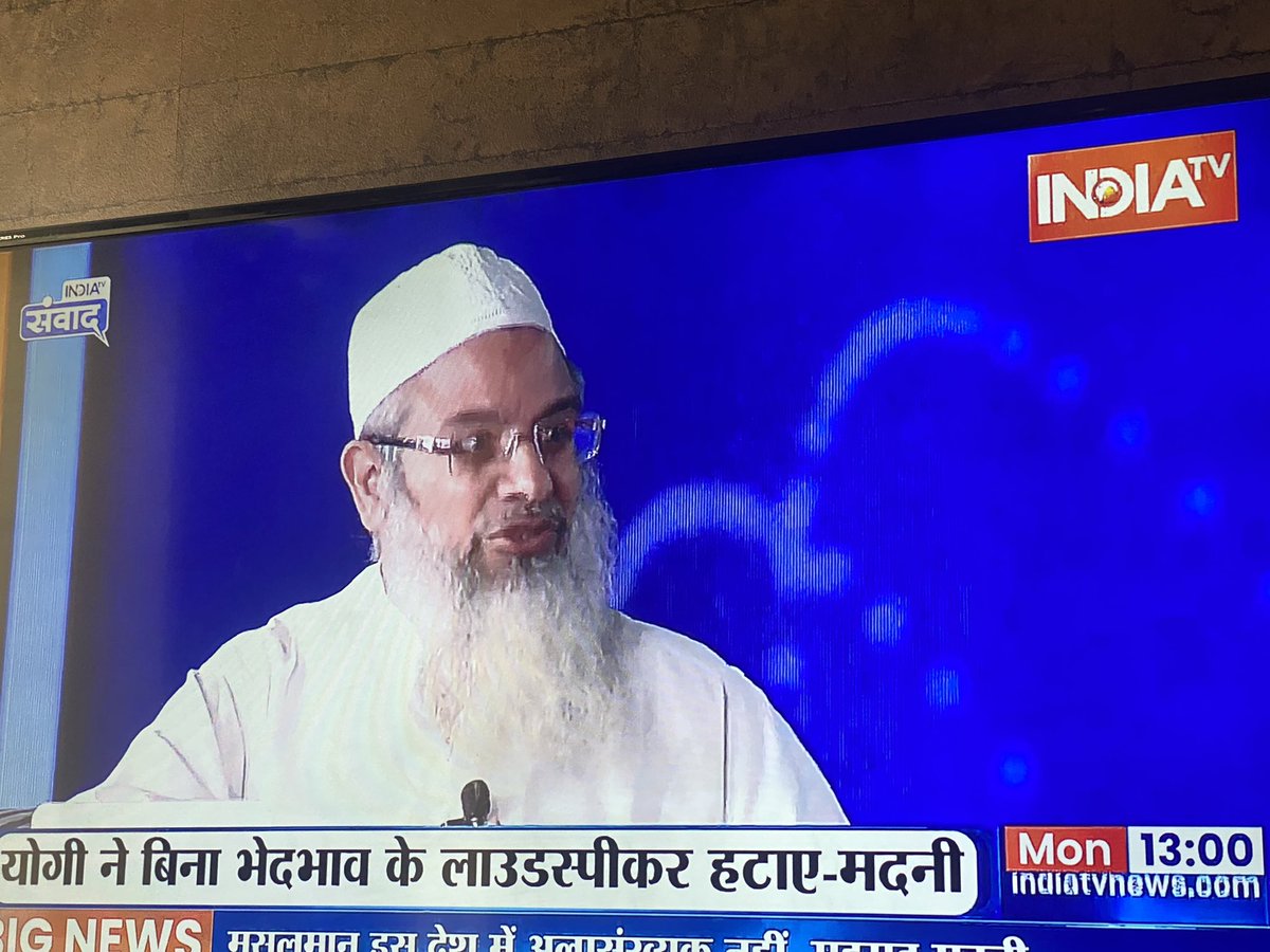 Raajeev_Chopra's tweet image. योगी सरकार ने बिना भेदभाव के सभी धार्मिक संस्थान से लाउड स्पीकर हटाए: #Madni at #IndiaTVSamvaad #ModiAt8