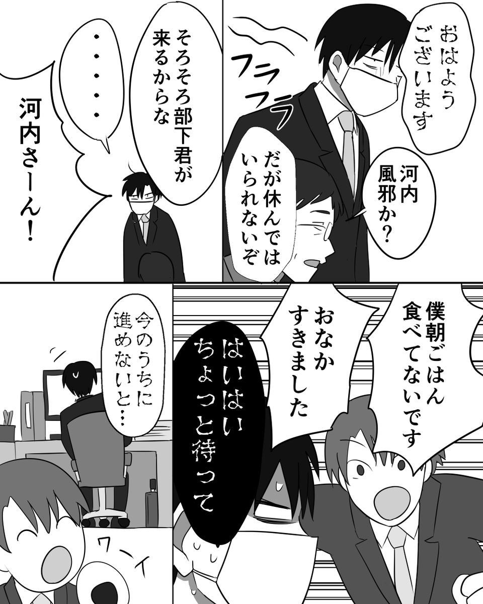 あなたの自宅はホワイト企業? 01
#部下に置き換えてみた 