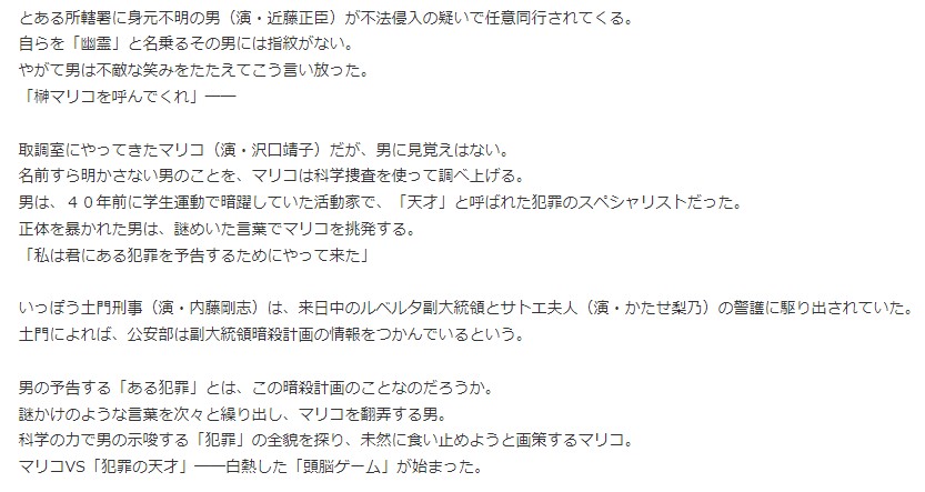 橋本 新義 本日のテレビ朝日昼に再放送された 科捜研の女 が 取調室の怪人 で 重信房子氏出所タイミングで と ちょっと驚いた 40年前に学生運動で暗躍した元 カリスマ活動家がマリコさんと闘う話 これで 相棒 も カナリアの娘 だったら