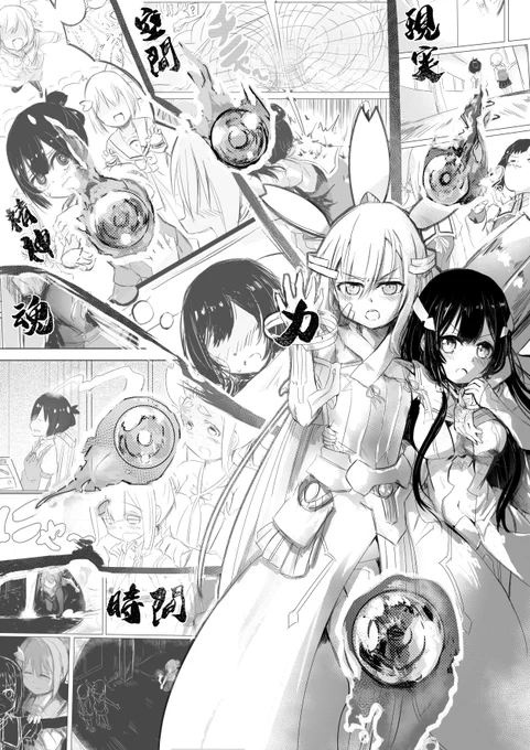 邪拳友奈(完)1/2 