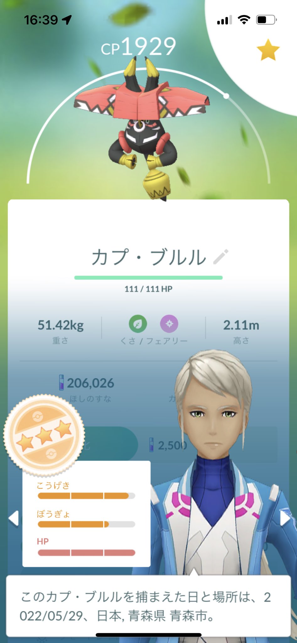 カプ テテフ Twitter Search Twitter