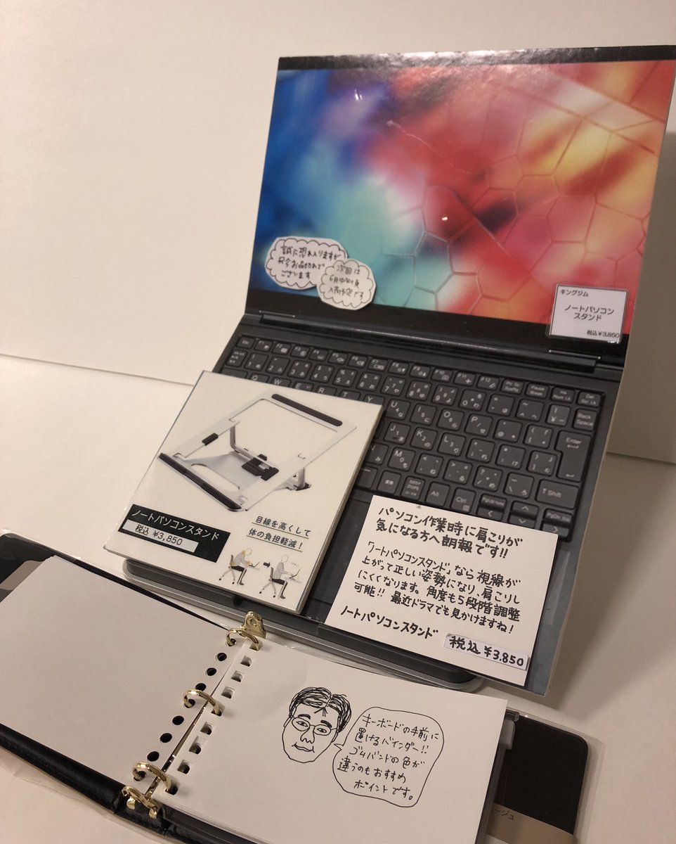 伊東屋 新宿店 Itoya Shinjuku Twitter