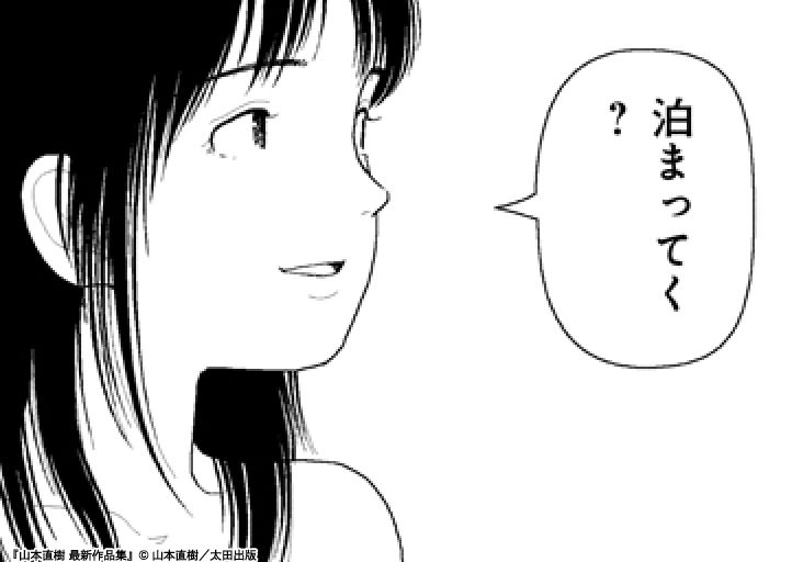 📢本日更新📢

『山本直樹 最新作品集』
https://t.co/vQosJYHDj4

バンド練習🎸のあとに色々あって、
気がつけば外は、いつの間にか夜空に…🌃✨

エロティック・コミックの巨匠
#山本直樹 による最新作‼
第二篇「夜景」が、本日より連載スタート‼
最新話は無料です♪

#マンガが読めるハッシュタグ 