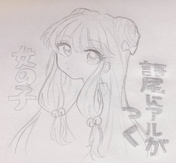 しゃんぷ〜 