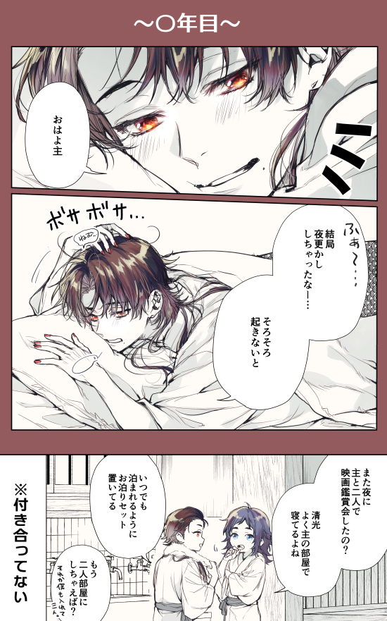朝の清光
※審神者視点 