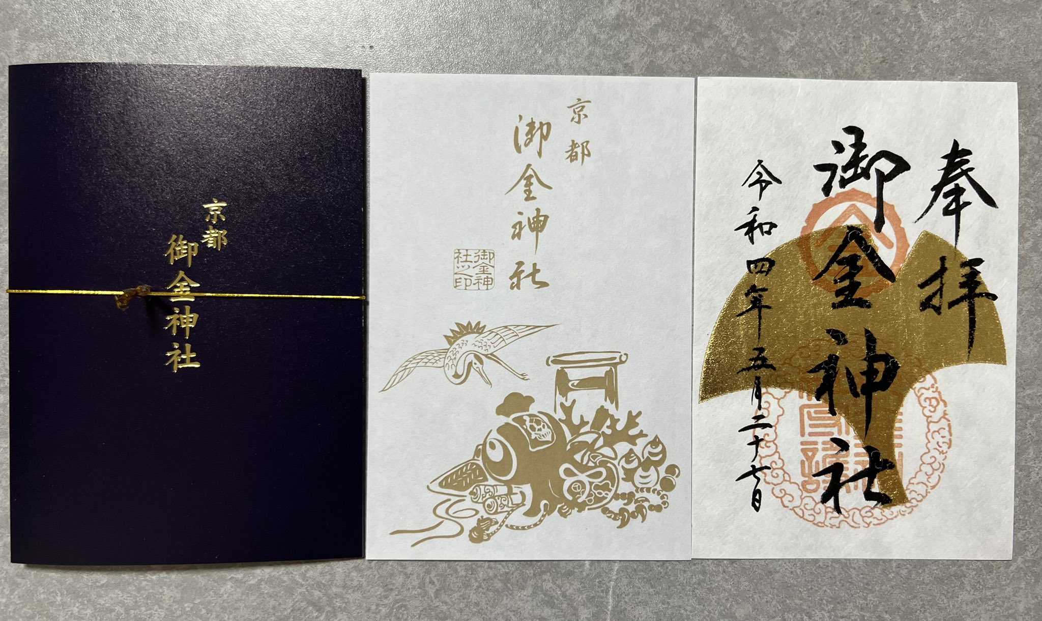 御城印 名古屋城 金シャチ特別展覧記念 金箔製