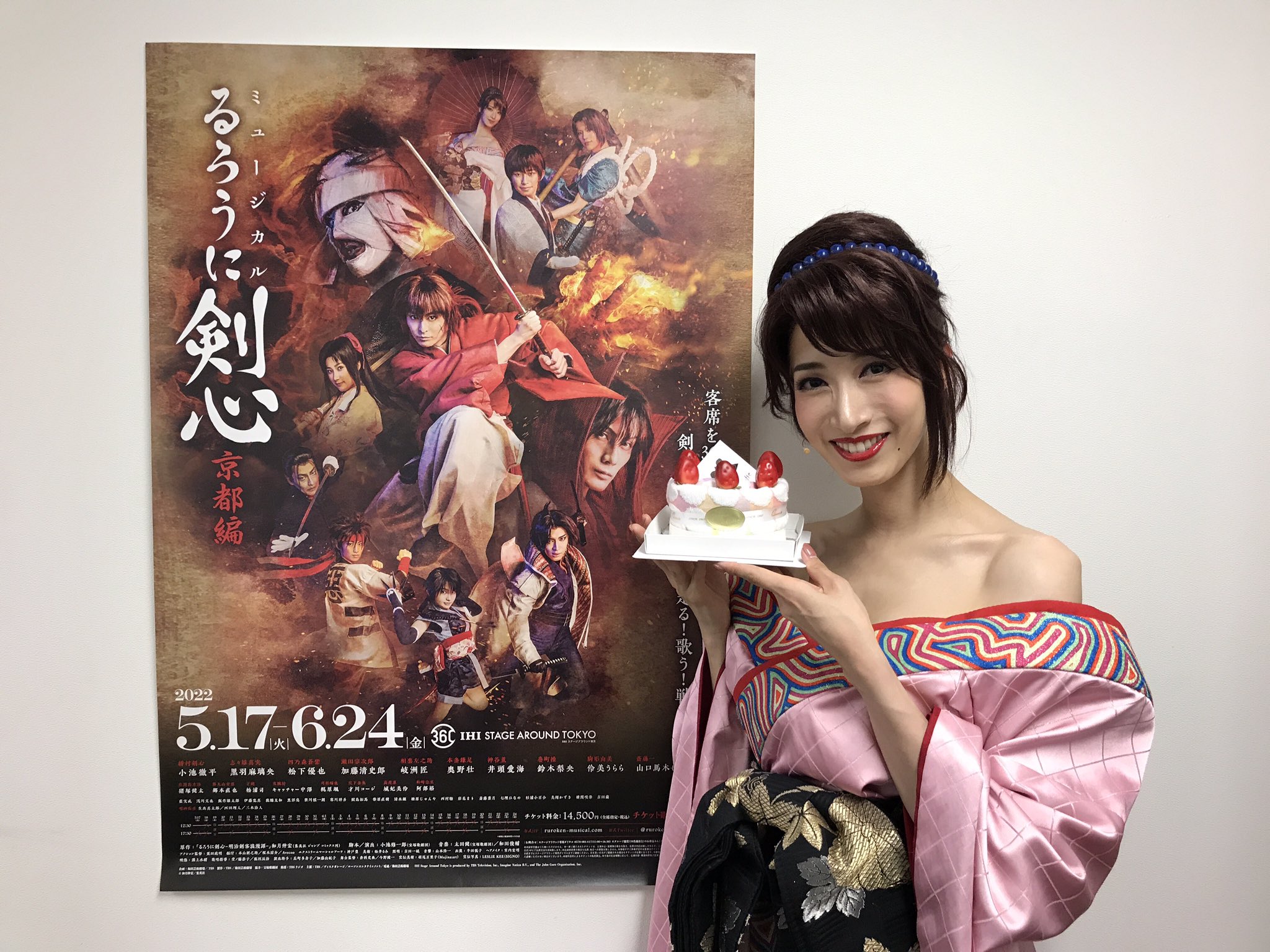 ミュージカル『るろうに剣心 京都編』公式 on X: ミュージカル『るろうに剣心 京都編』公式 on X: