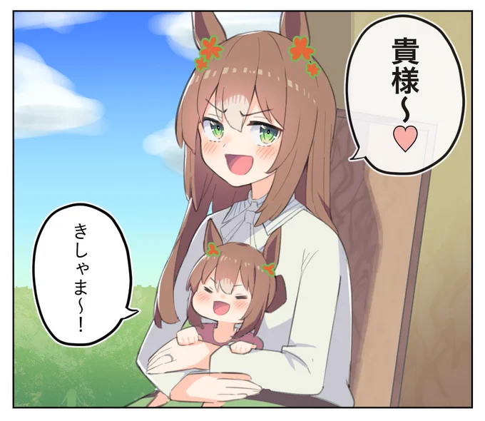 確かに存在する記憶…
#ウマ娘 #ファインモーション 