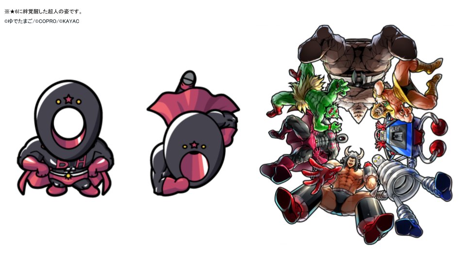 キン肉マン マッスルショット公式 新超人紹介4 5 続き 悪魔超人の団結力 攻 悪魔の逆襲 無重力空間 水属性ｷﾗｰ ｷﾝ肉族ｷﾗｰ 正義超人ｷﾗｰ ｱﾚｷｻﾝﾄﾞﾘｱ ﾐｰﾄｷﾗｰ 必殺技 我ら7人の悪魔超人ーっ はｽﾀﾝ効果とﾃﾞｨﾌｪﾝｽﾀﾞｳﾝ効果あり T