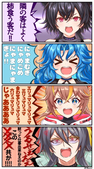 早口言葉対決(リメイク) https://t.co/qywKUXlNWK 