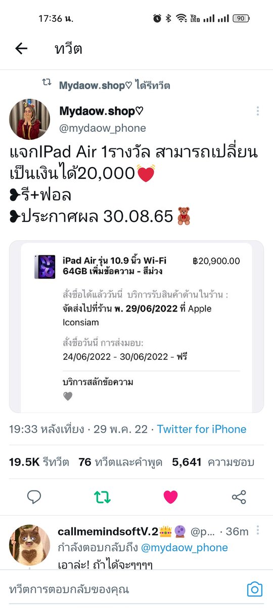 fourmino69's tweet photo. @mydaow_phone สาธุบุญของลูกช้าง หากได้มาลูกจักนำไปทำบุญให้กับโรง���รียนส่วนนึง สาธุขอให้ได้ด้วยเทอญ https://t.co/HZzzSDFaBh