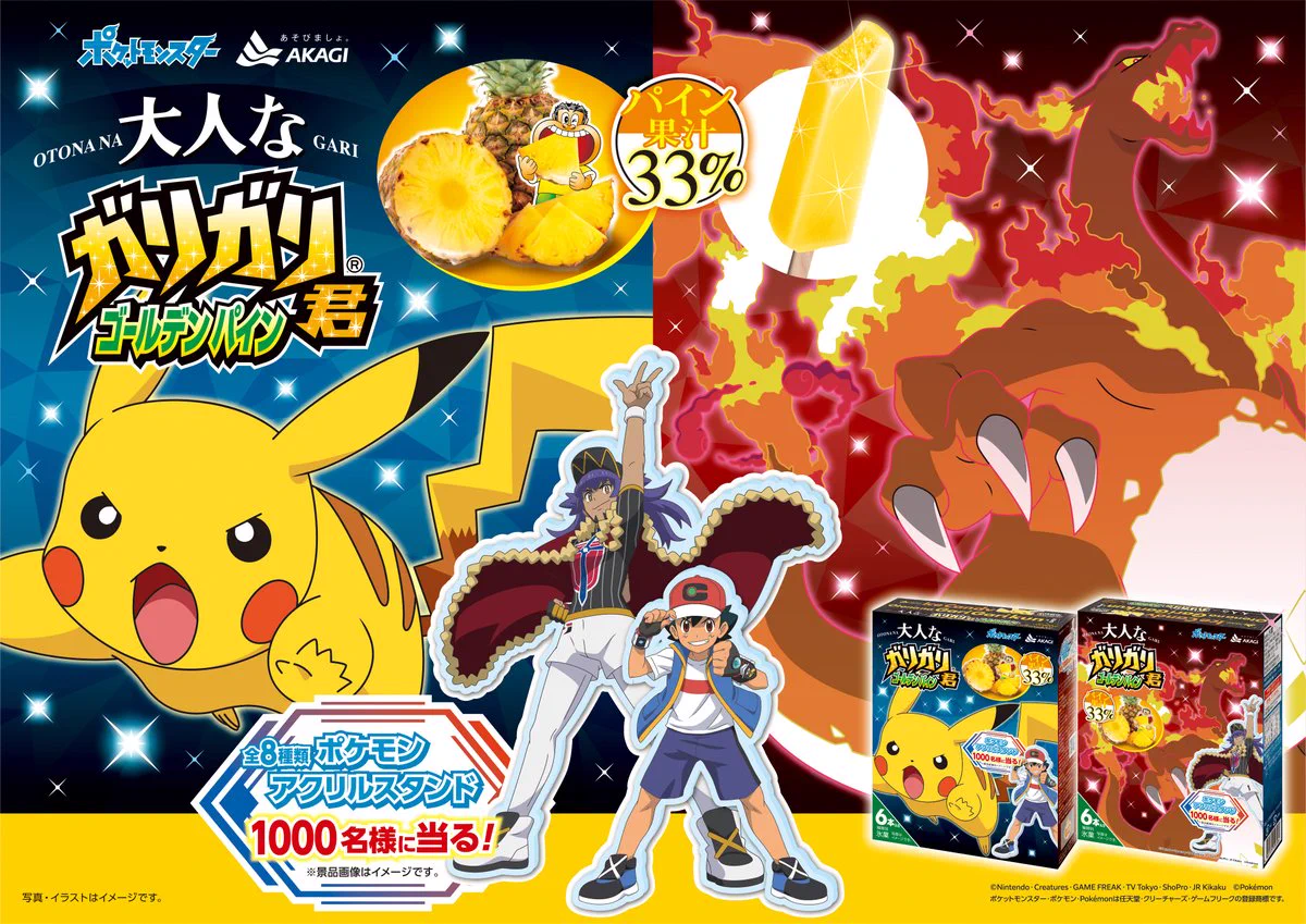 ポケモン　ガリガリ君　　アクリルスタンド　カルネ&サーナイト　新品未開封未使用 FT_baOSUsAAhb6e?format=webp&