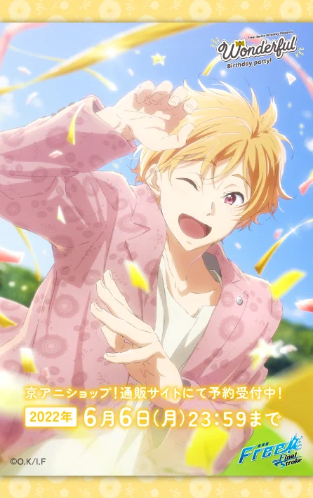 Free!シリーズバースデー企画 on X: 