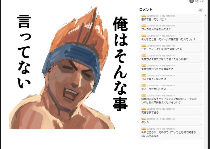 好き勝手いいやがって!!!!!!!!!! 