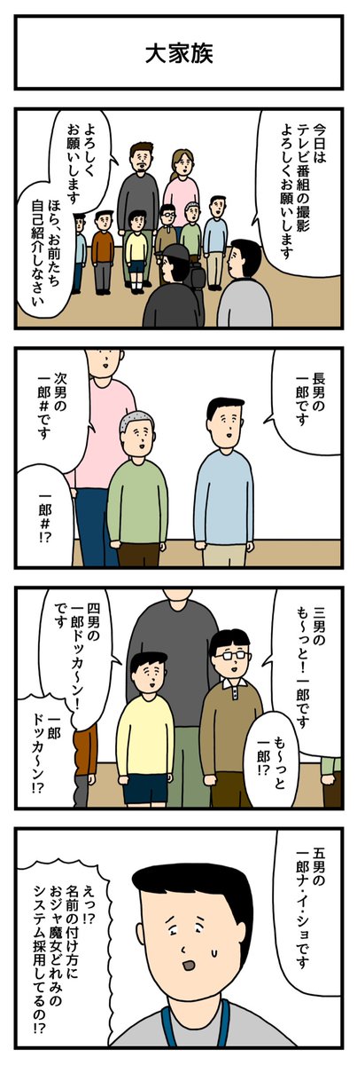 大家族 