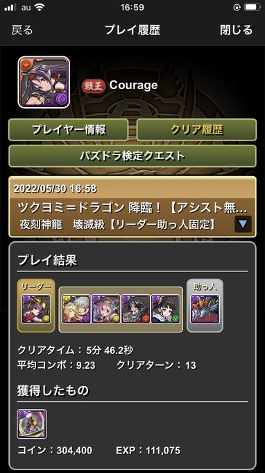 パズドラ ツクヨミドラゴン みんなのクリア編成 攻略の鍵は闇アテナ Appbank