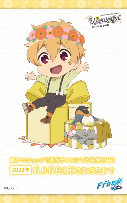 Free!シリーズバースデー企画 X:ssä: ”【Wonderful Birthday party