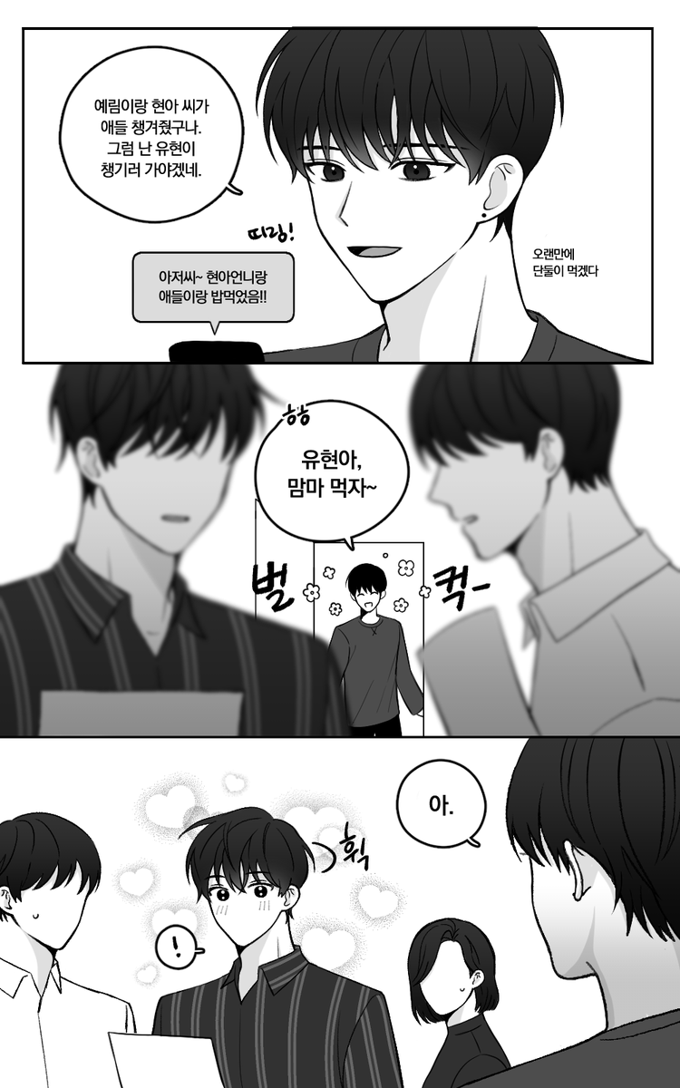 zero_moon_'s tweet photo. 윻윶) 애들 키우느라 말버릇이 되어버림 https://t.co/zm0fx7mxNt