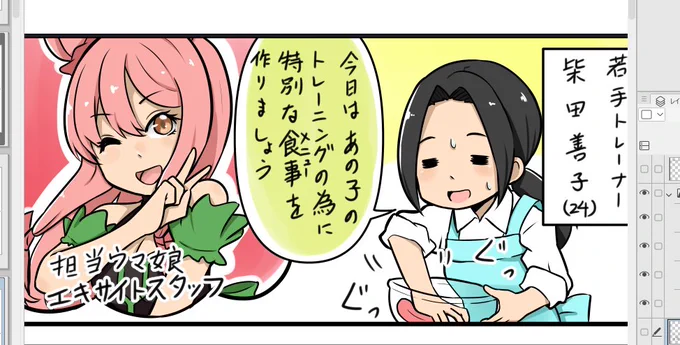 ホント遅くなっちゃってすみません、あとキャラ紹介欄描くだけなので明日には更新します。 