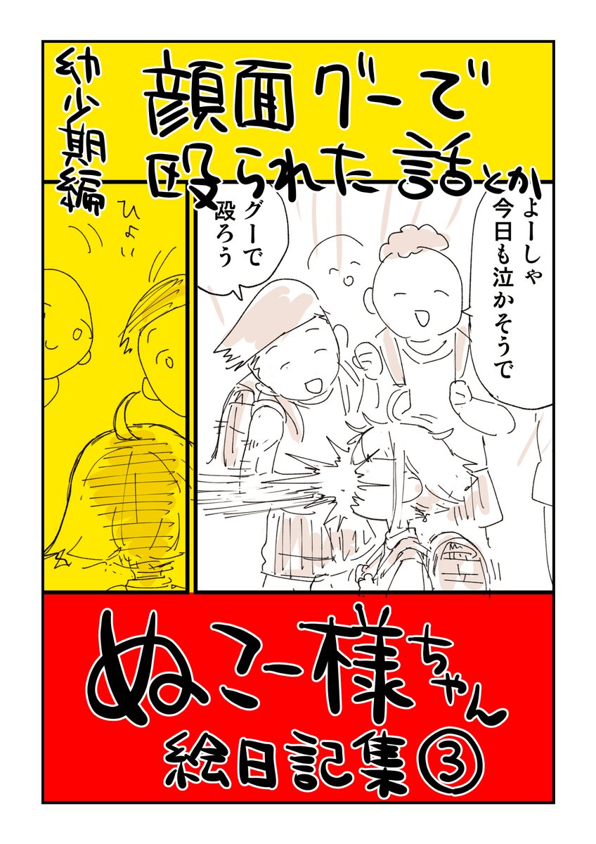 ウコンだけじゃない!!!!
ウコンだけじゃない!!!
絵日記たくさん追加したのでよかったら見てね。
全部無料です!!!!!

 https://t.co/dtyqZ8ArVF 