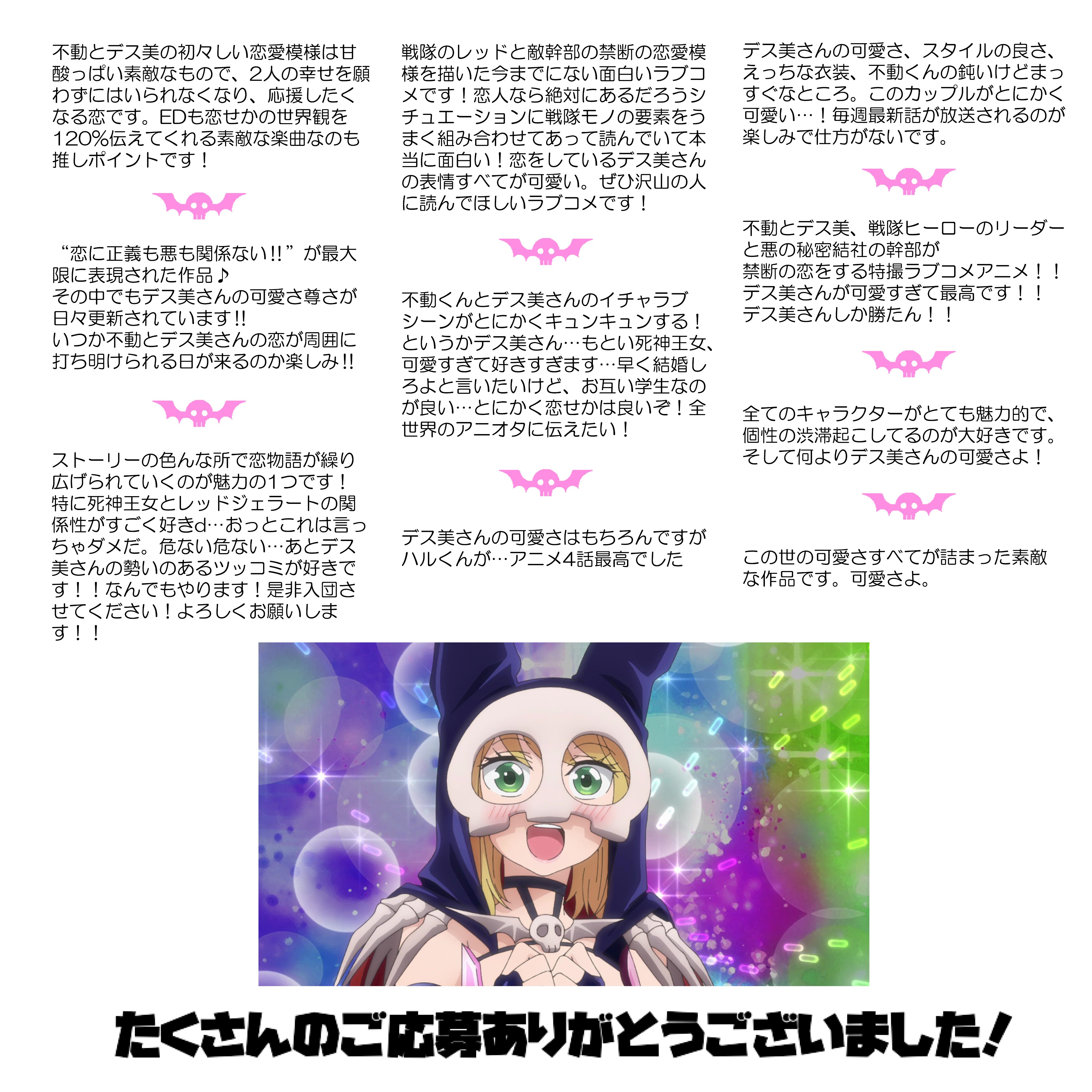 Tvアニメ 恋は世界征服のあとで 公式 秘密結社ゲッコー団員募集企画へたくさんのご応募ありがとうございました みなさんからのコメントを一部ご紹介 そして みごと秘密結社ゲッコーへ合格した抽選100名様には団員ステッカーを順次発送いたします