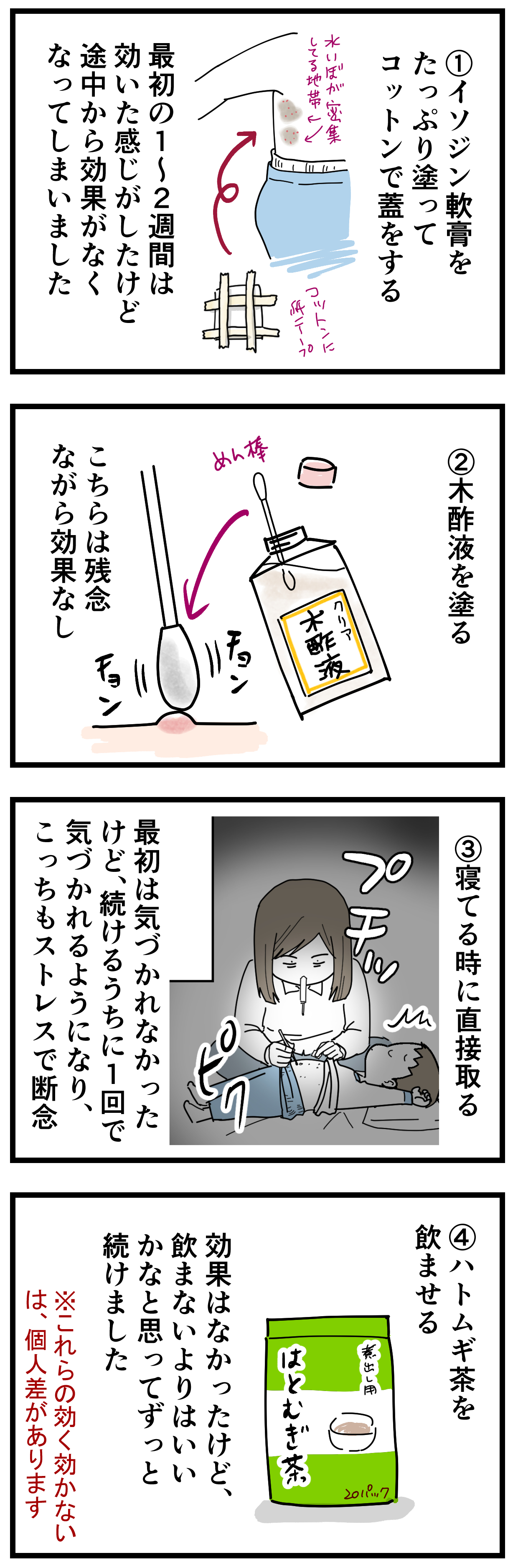 ちくまサラ 7y 3y 水イボ報告1 2 ナナオが去年水イボになったんですけど その後の報告です 詳しくはブログにて T Co Ret4lzngdx 水いぼ 育児漫画 T Co Ypkquga5 Twitter