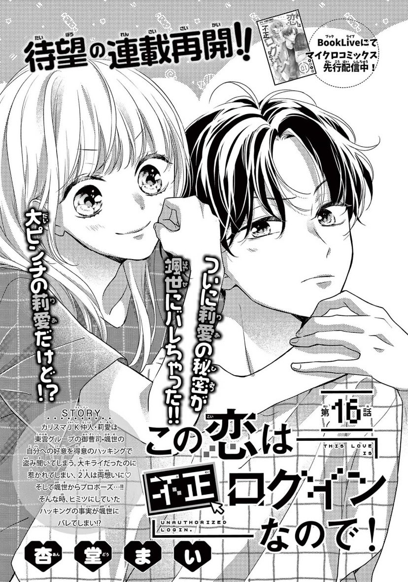 Sho-Comi編集部 on X: 