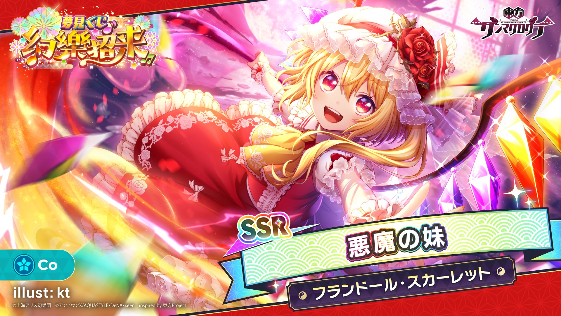 らくらくメ 東方project フランドール スカーレット 1 8スケール Fc6ka M 悪魔の妹 フィギュア