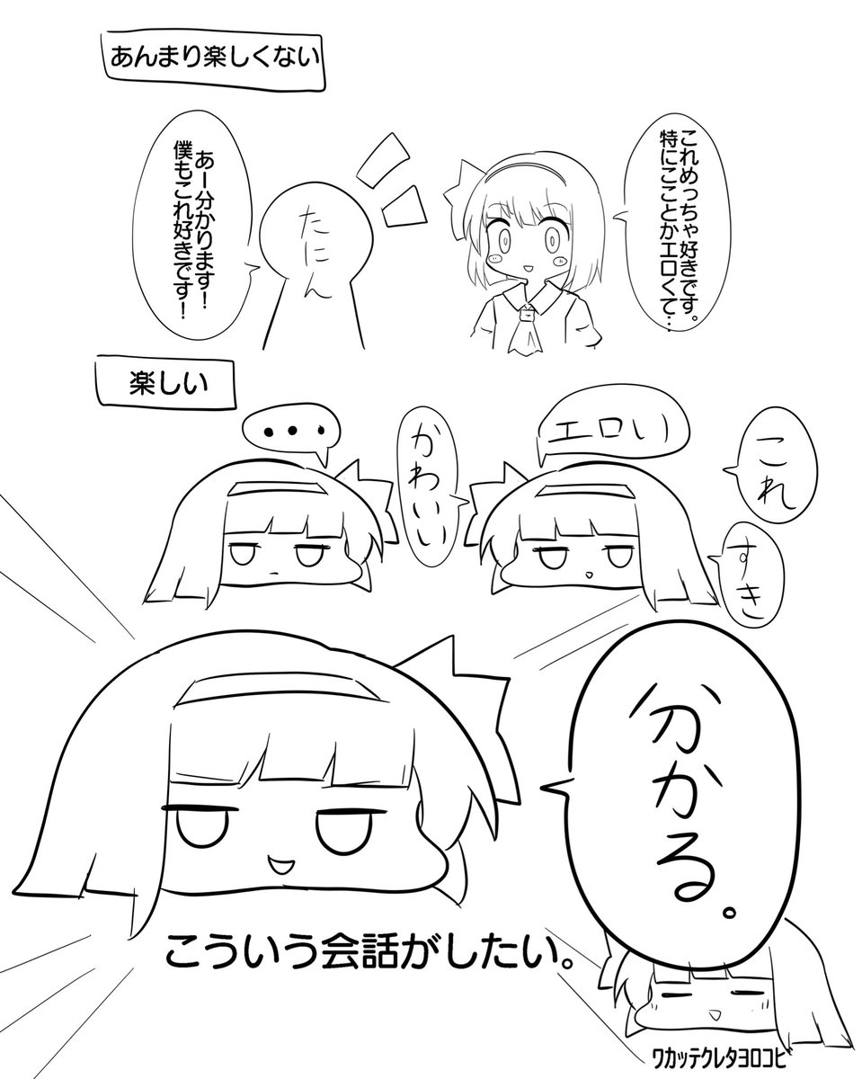 こういう話し相手欲しい 