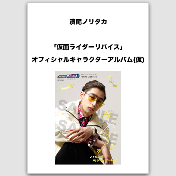 濱尾ノリタカ&staff on X: 濱尾ノリタカ&staff on X: