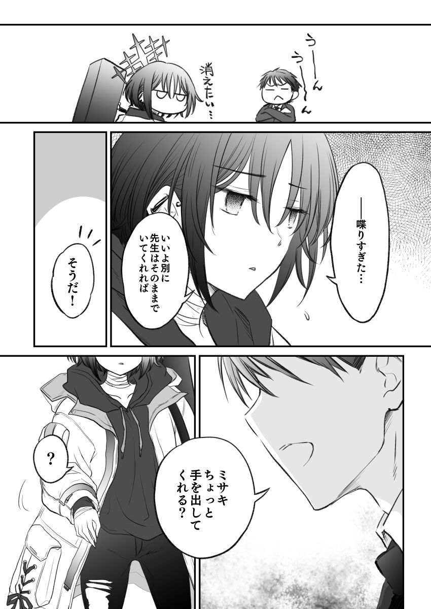 「どうかいつの日か--」(2/3) 