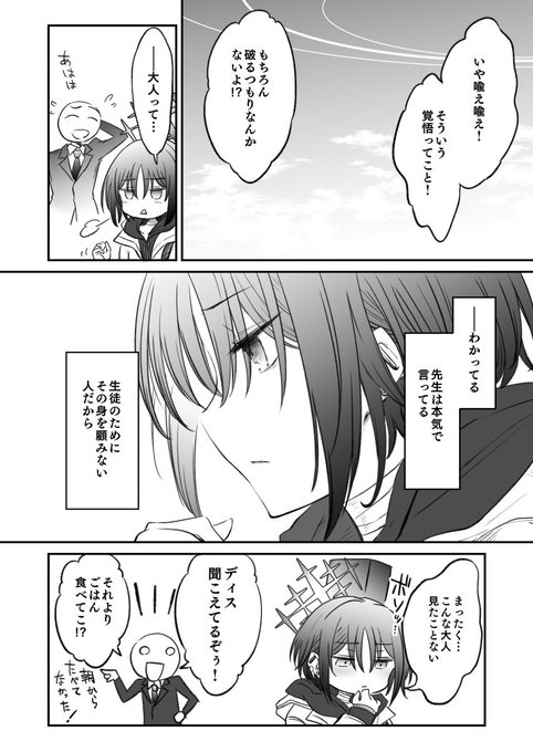 「どうかいつの日か--」(3/3) 