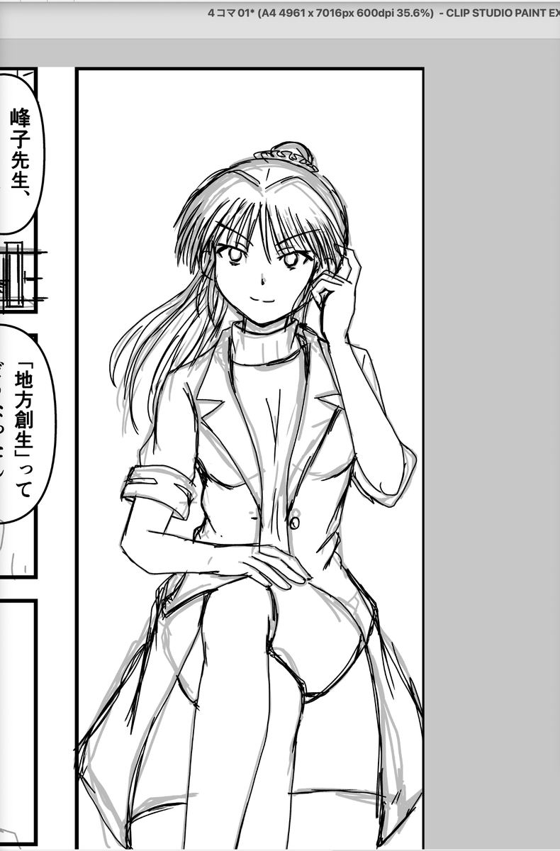 つい思い立ち、峰子先生を主役とした4コマを描いてます。 