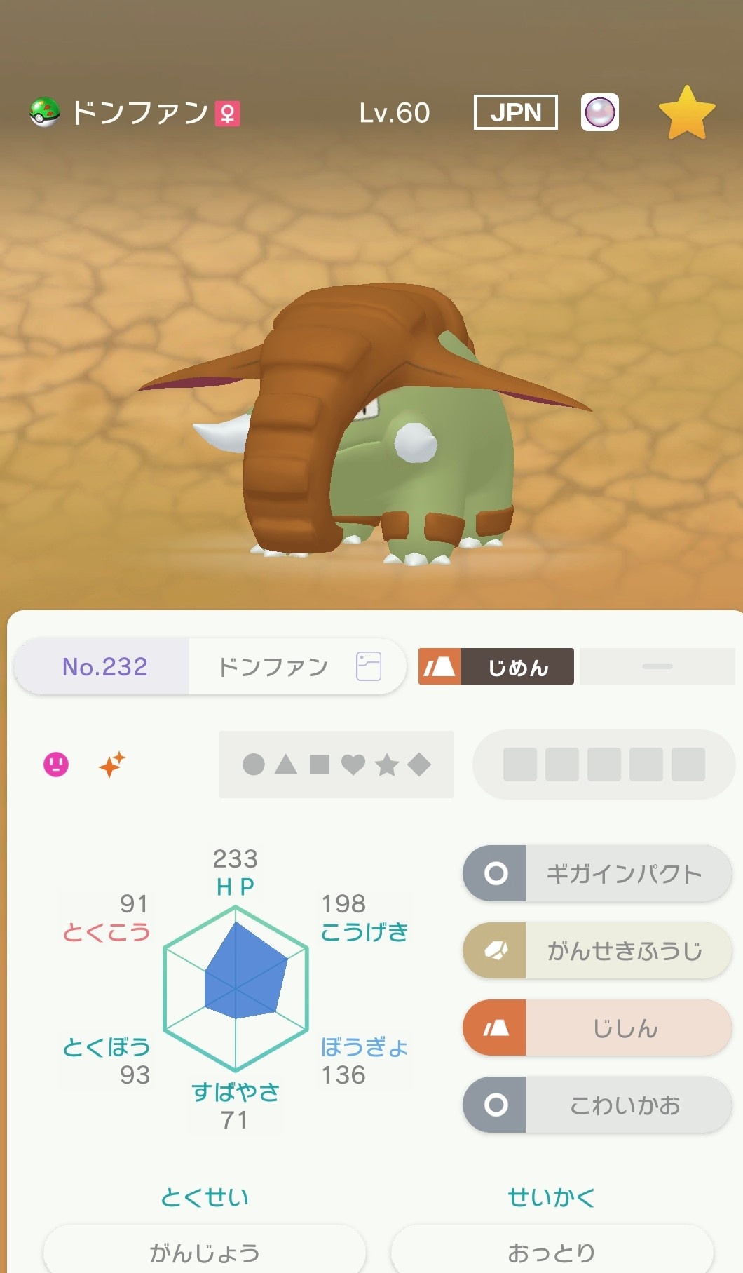 レギフ Discordリボン鯖参加勢 Junichi Masuda 増田さん こんにちは 実は先ほど ハートゴールドで出会ったフレンドボール入りの色違いのドンファンのリボンコンプがとうとう終了しまして 月曜日ながら晴れやかな感じです 増田さんにとっては些事