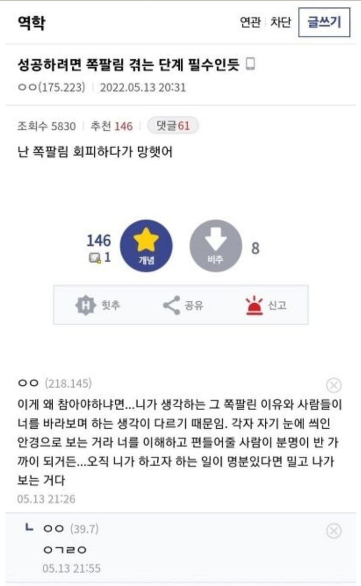 WkfxjfrP's tweet photo. 성공하려면 쪽팔림 겪는 단계 필수인듯 https://t.co/B6hTn2y04d