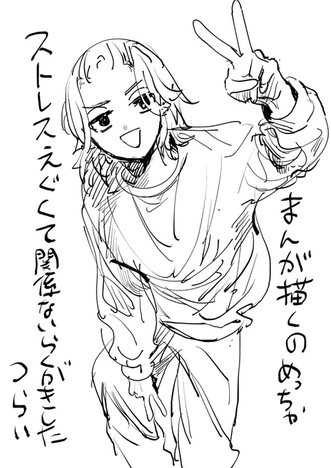 あとこれは昨日限界になって描いたらくがき 