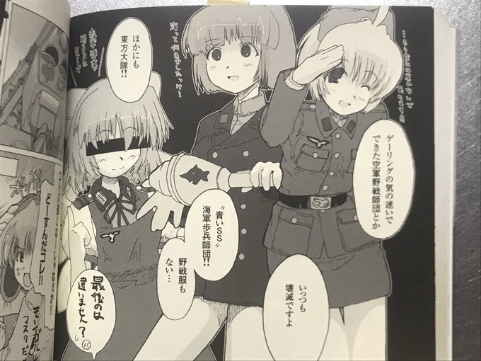 むむむ。コレが噂のドイツ海軍野戦部隊ですの?確かに青い。>RT 