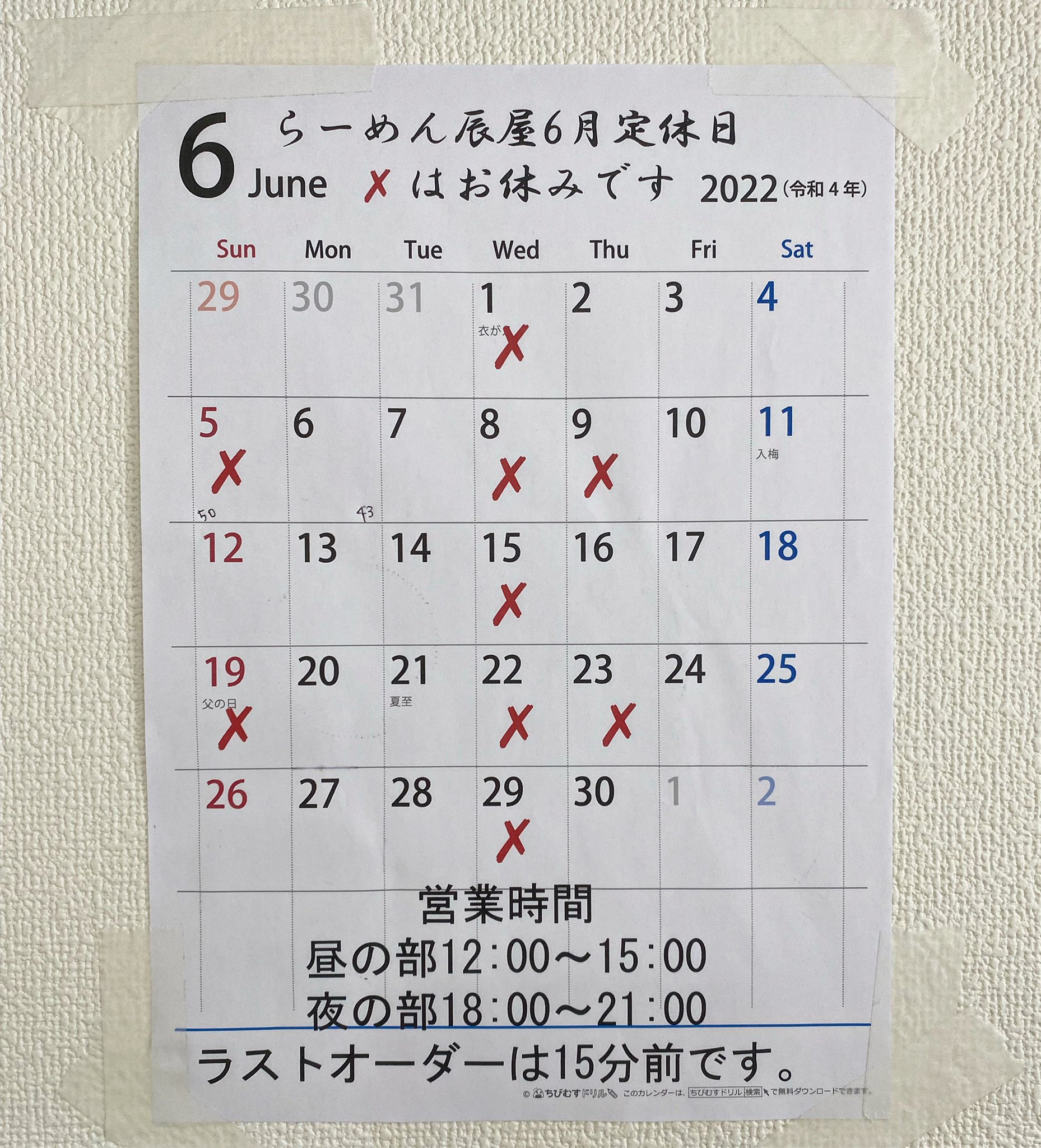 らーめん辰屋 6月のおやすみのお知らせです T Co I9z9tulh0b Twitter