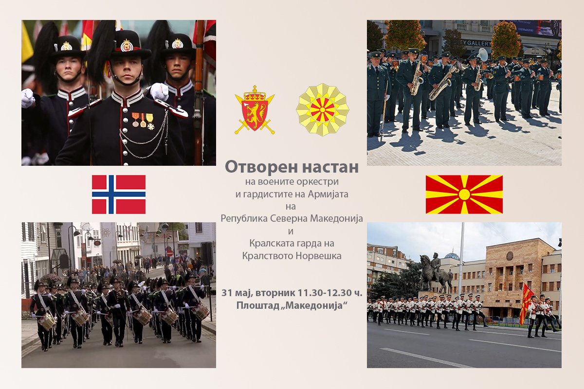 Armija na Republika Severna Makedonija (@arm_mil_mk) on Twitter photo 