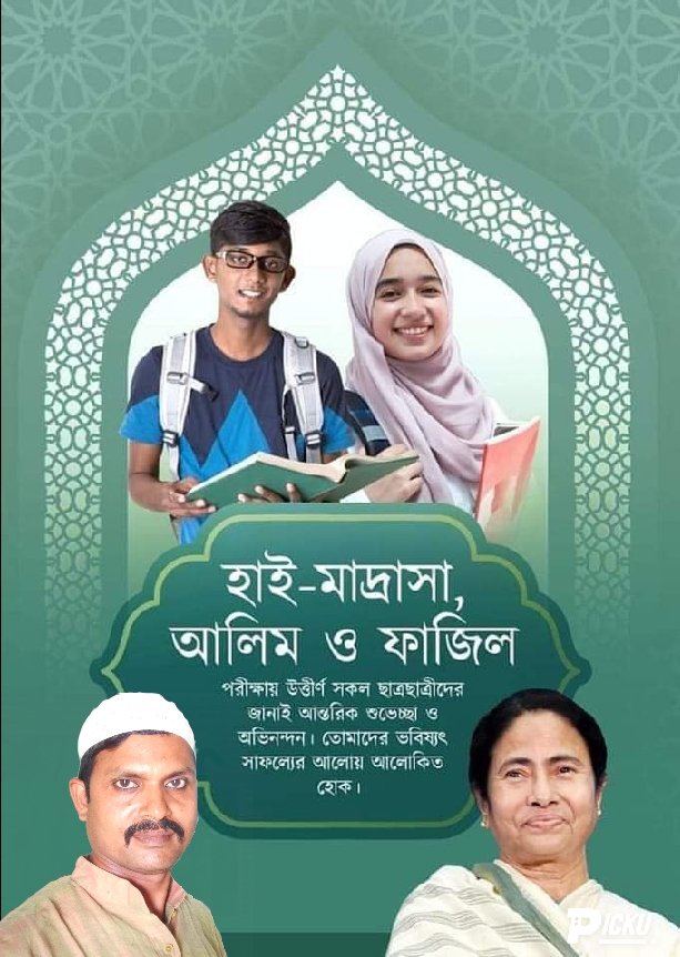 ShamserU's tweet photo. পশ্চিমবঙ্গ হাই-মাদ্রাসা, আলিম ও ফাজিল পরীক্ষায় উত্তীর্ণ সকল ছাত্রছাত্রীদের শুভেচ্ছা ও অভিনন্দন।
@MamataOfficial @skmehebubrahma2 https://t.co/LwiDkGthw4