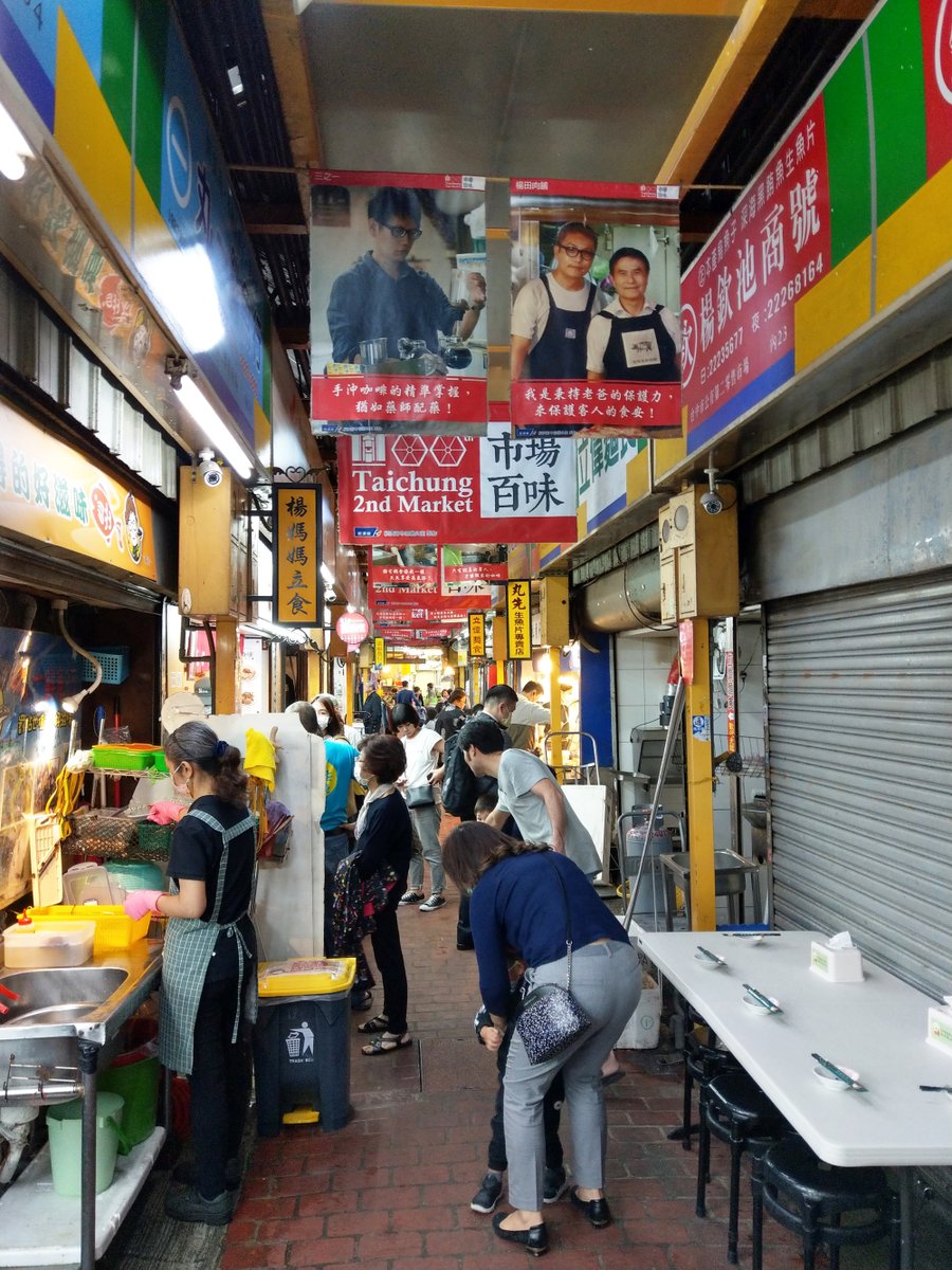 ★看影片：https://t.co/eIKyqg7cFk 市場百味！台中第二市場。 (Taichung City Second Market) (照片為舊照，非近日拍攝)