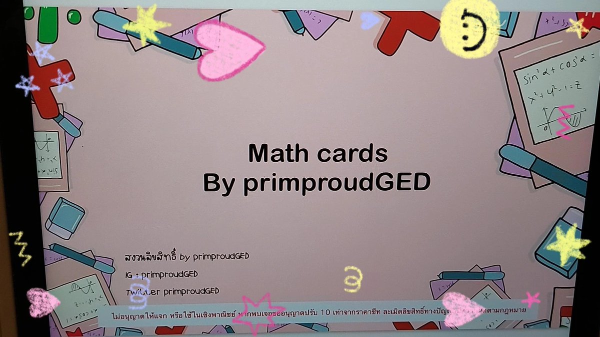 PrimproudGED's tweet photo. MATH CARDS COMING SOON🤲🏻🦋
จุกๆด้วยการ์ดกว่า 100 หน้า‼️📖 เปิดกันเพลินๆไปเล้ยยย💖🐳 ที่สุดของความคุ้ม ครบเครื่องมากๆ🥰 ใครที่กำลังหมดแพชั่นหรือไม่มีวินัยในการอ่าน เยื่อวิธีการอ่านแบบเดิมๆ primproud ตอบโจทย์คุณ💘💘💘 รอเปิดตัวน้องไก้เลยงับ
#สอบged #ติวged #mathged https://t.co/kXLPgdCp7I