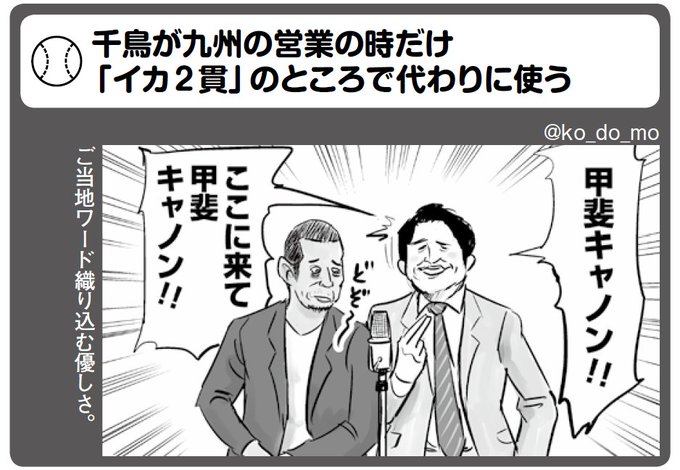 野球大喜利ザフィーバー を含むマンガ一覧 ツイコミ 仮