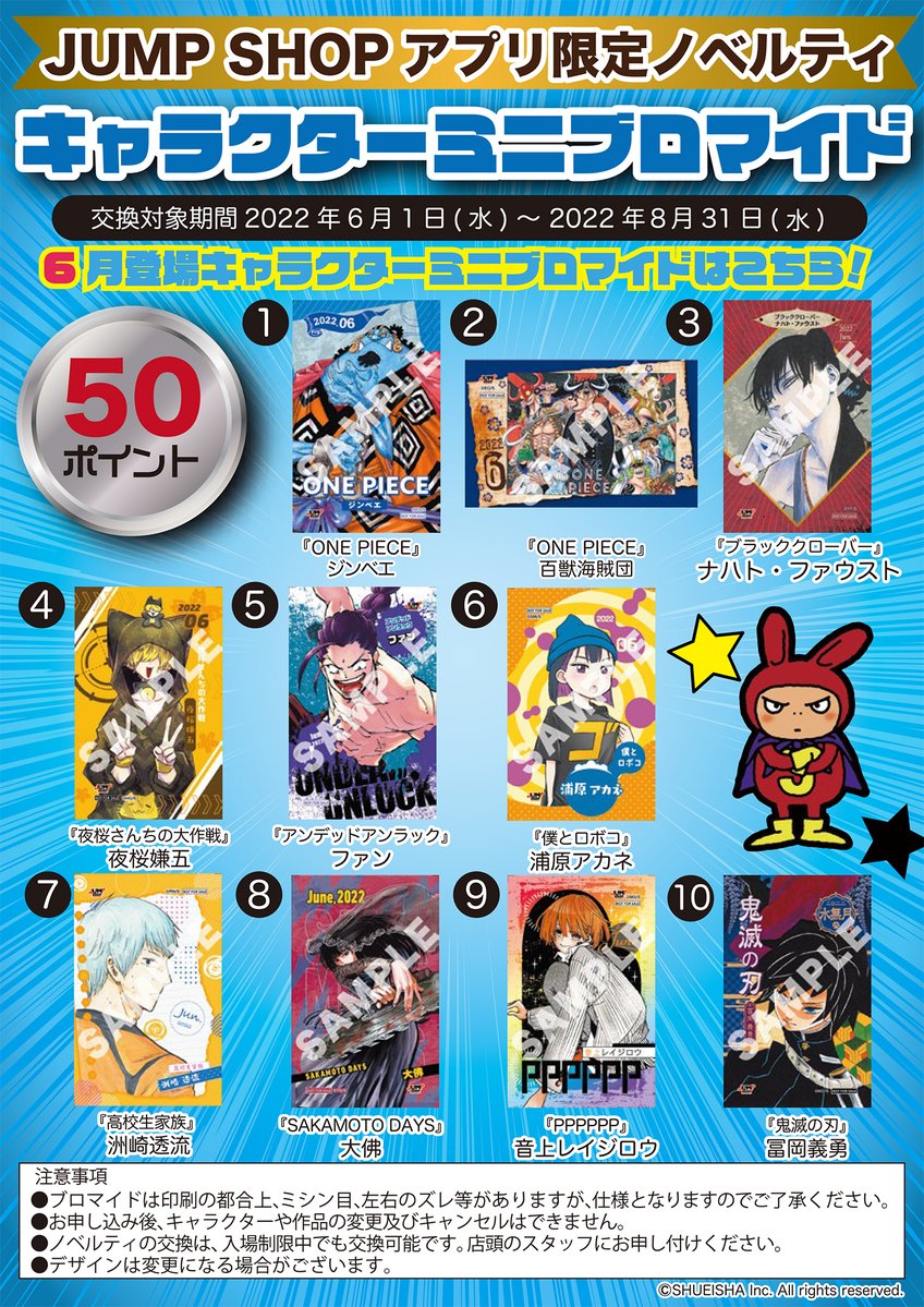 推しの子 ジャンプショップ限定 ミニブロマイド コンプリートセット 推しの子】ミニブロマイドコレクション Summer ver. BOX: その他